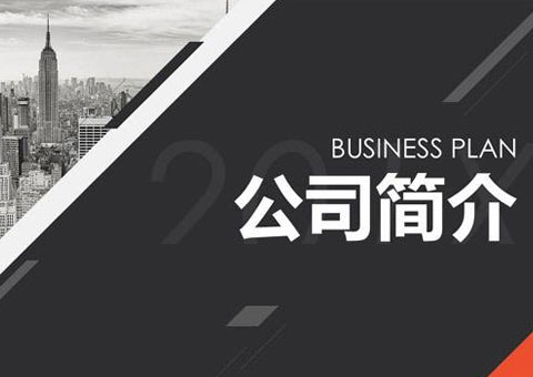 武漢潔凈易超凈技術(shù)有限公司公司簡介